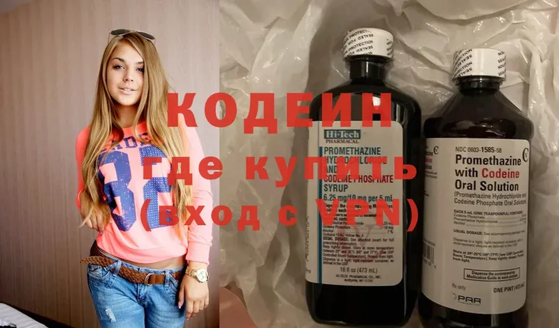 Кодеиновый сироп Lean напиток Lean (лин)  Котовск 